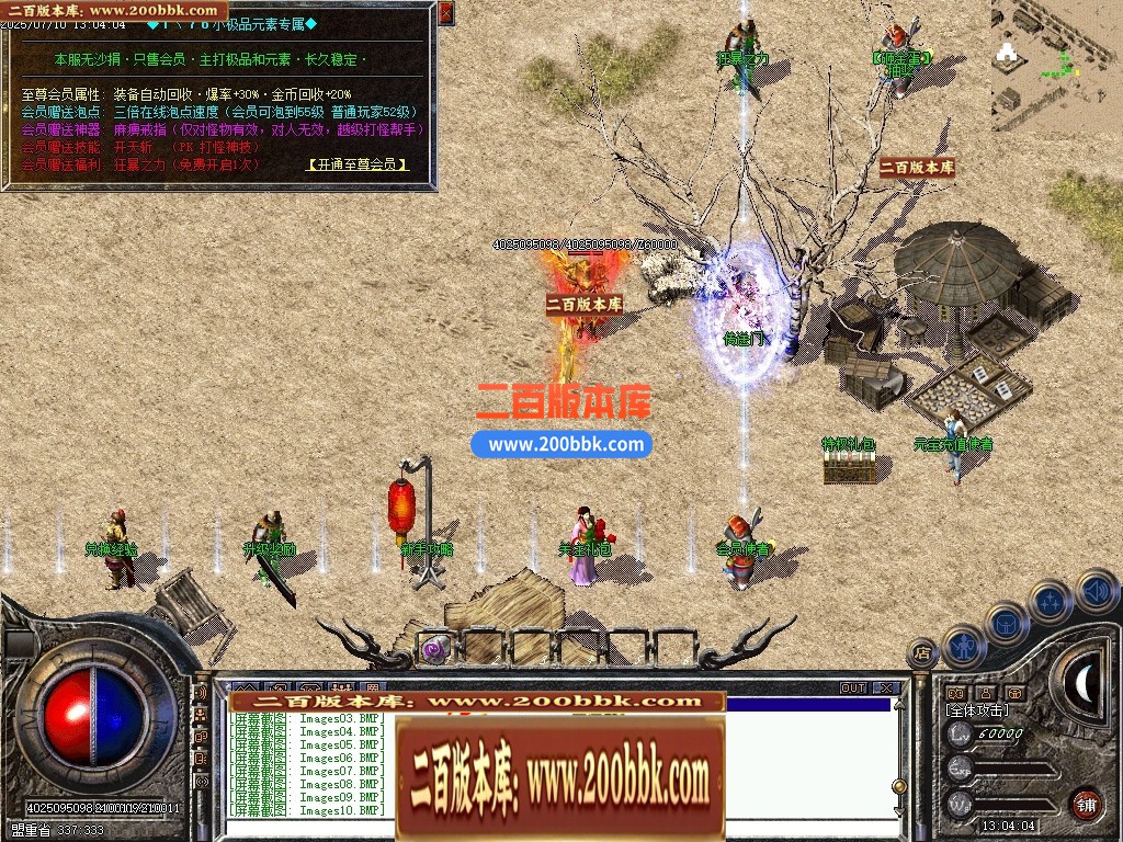 04月1.76血战传奇小极品元素单职业GM版本库-传奇单机版下载-翎风引擎 - 翎风