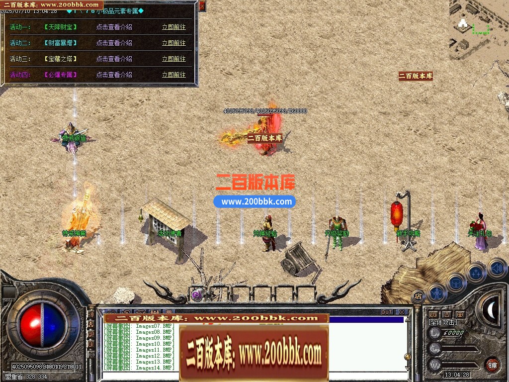04月1.76血战传奇小极品元素单职业GM版本库-传奇单机版下载-翎风引擎 - 翎风