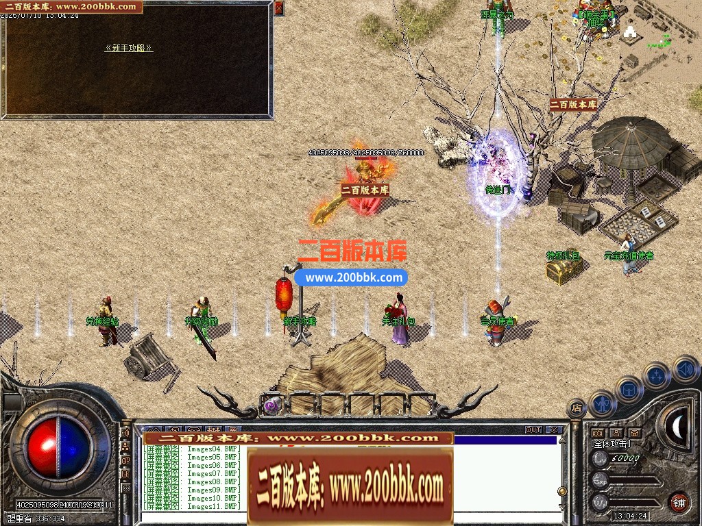 04月1.76血战传奇小极品元素单职业GM版本库-传奇单机版下载-翎风引擎 - 翎风