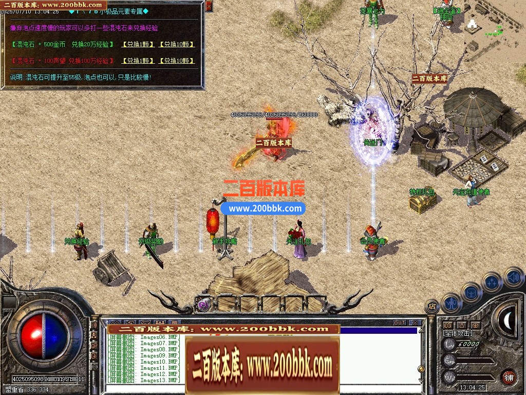 04月1.76血战传奇小极品元素单职业GM版本库-传奇单机版下载-翎风引擎 - 翎风