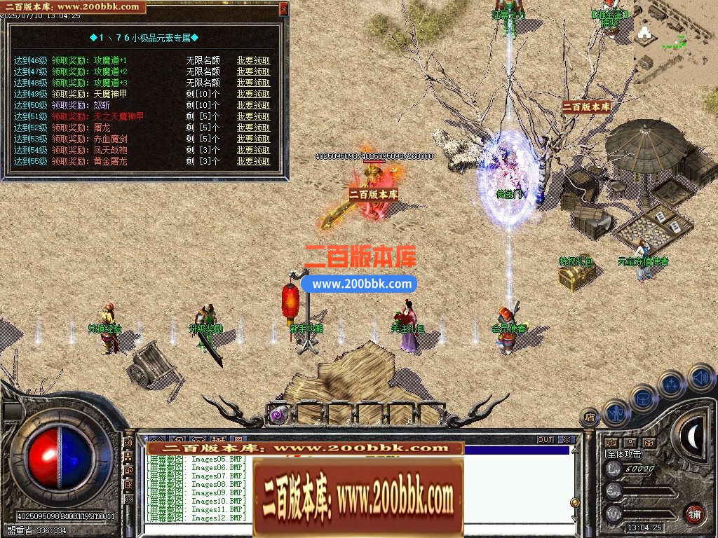 04月1.76血战传奇小极品元素单职业GM版本库-传奇单机版下载-翎风引擎 - 翎风