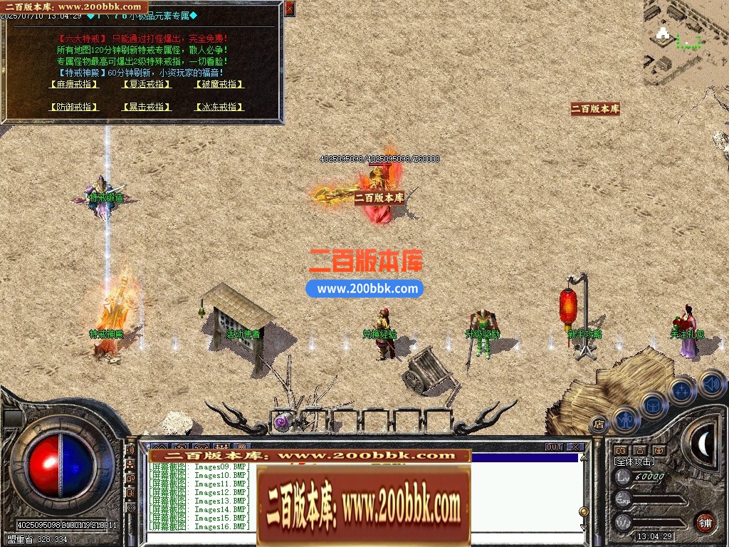 04月1.76血战传奇小极品元素单职业GM版本库-传奇单机版下载-翎风引擎 - 翎风