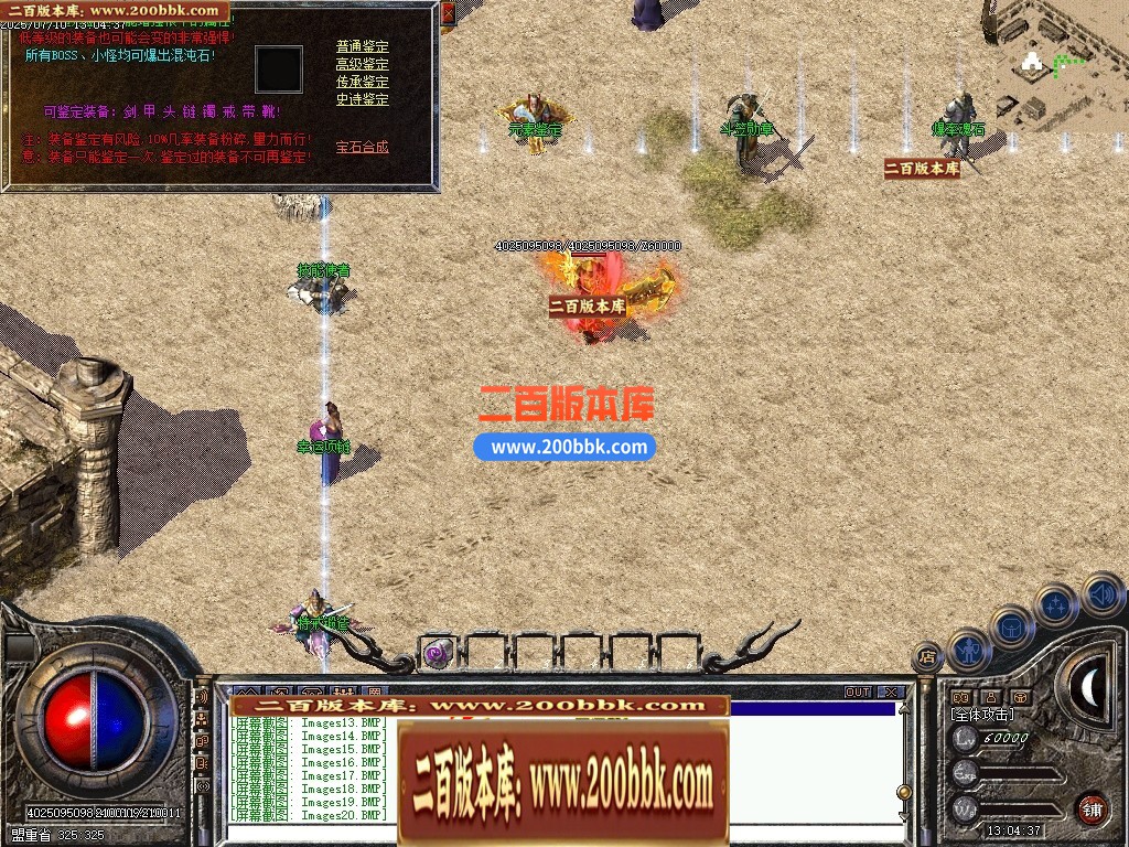 04月1.76血战传奇小极品元素单职业GM版本库-传奇单机版下载-翎风引擎 - 翎风