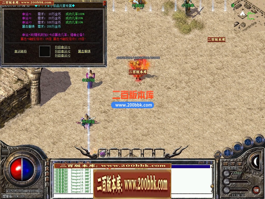 04月1.76血战传奇小极品元素单职业GM版本库-传奇单机版下载-翎风引擎 - 翎风