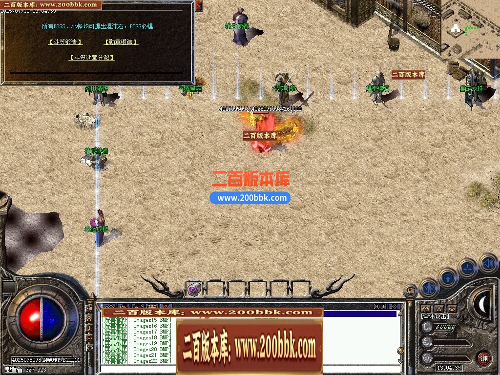 04月1.76血战传奇小极品元素单职业GM版本库-传奇单机版下载-翎风引擎 - 翎风
