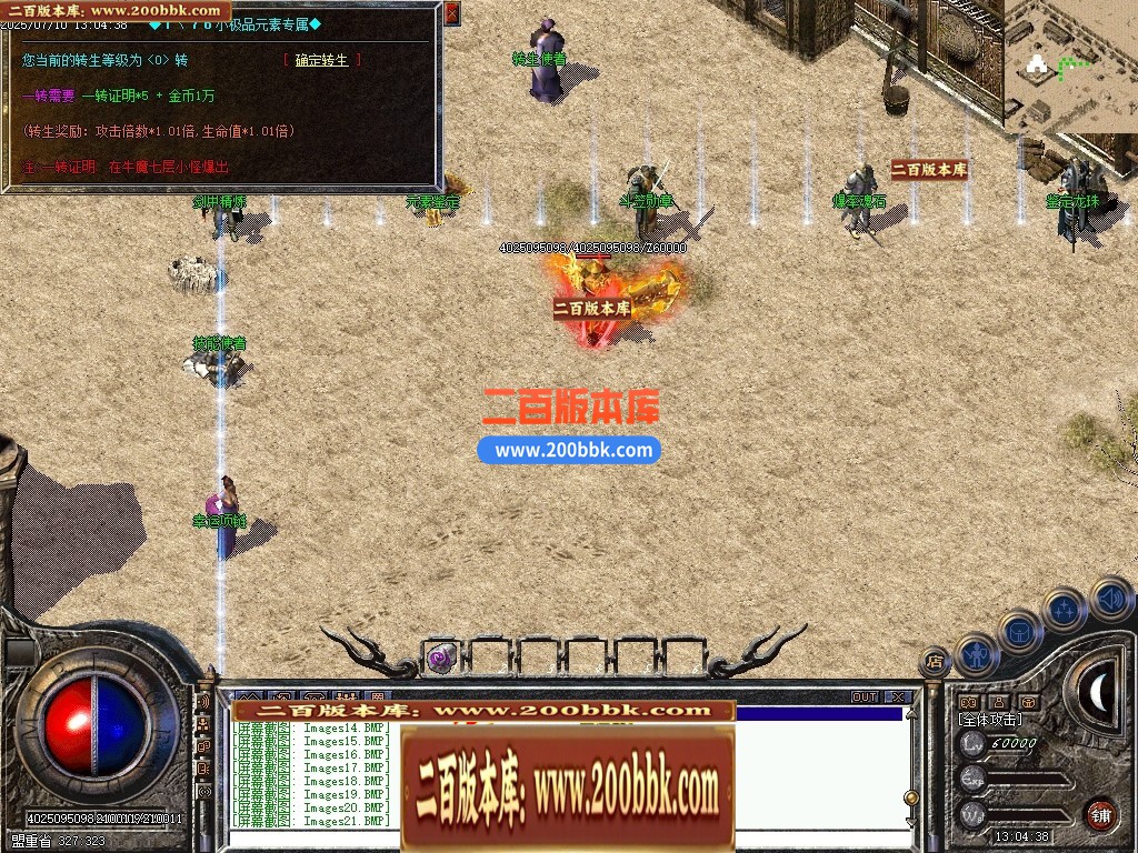 04月1.76血战传奇小极品元素单职业GM版本库-传奇单机版下载-翎风引擎 - 翎风
