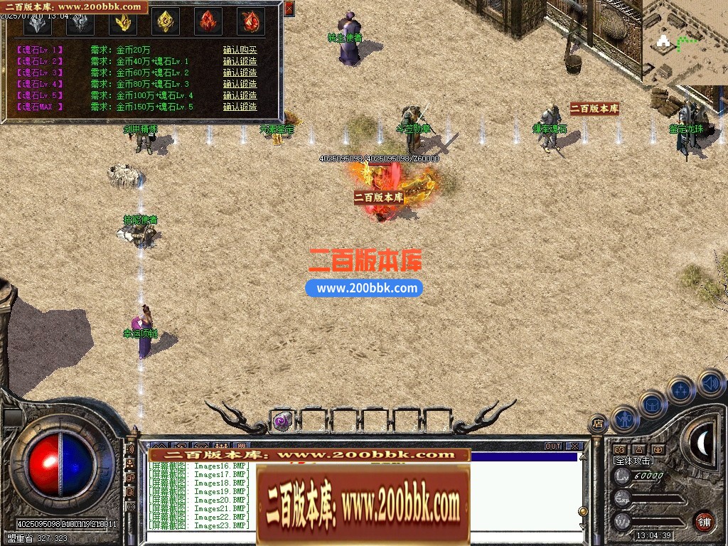 04月1.76血战传奇小极品元素单职业GM版本库-传奇单机版下载-翎风引擎 - 翎风