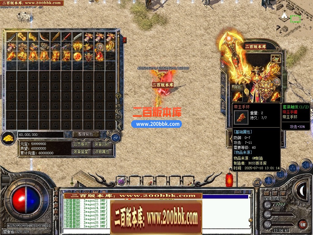 04月1.76血战传奇小极品元素单职业GM版本库-传奇单机版下载-翎风引擎 - 翎风