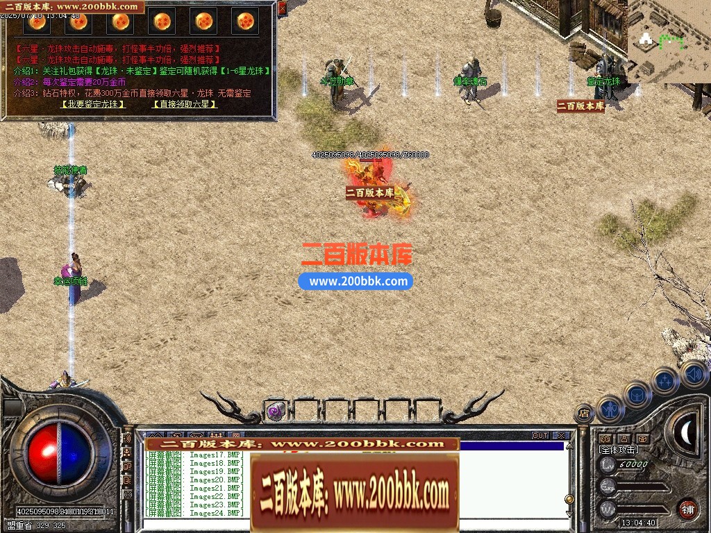 04月1.76血战传奇小极品元素单职业GM版本库-传奇单机版下载-翎风引擎 - 翎风