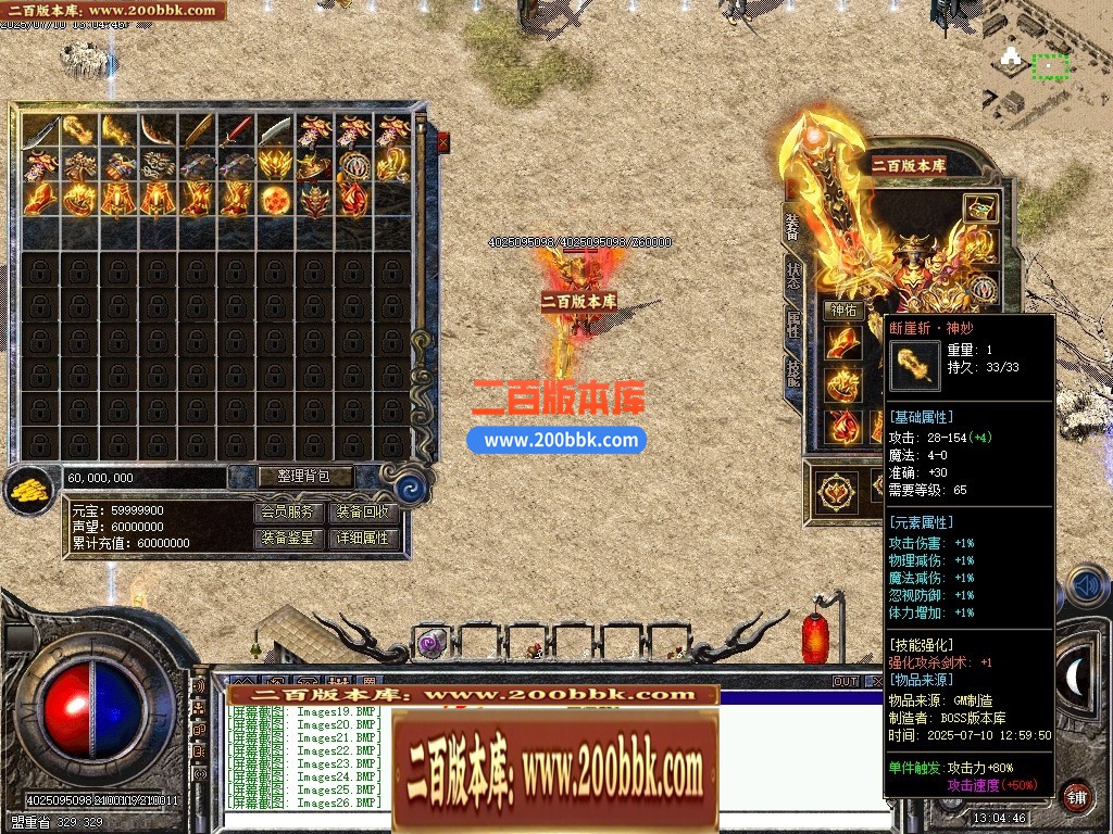04月1.76血战传奇小极品元素单职业GM版本库-传奇单机版下载-翎风引擎 - 翎风