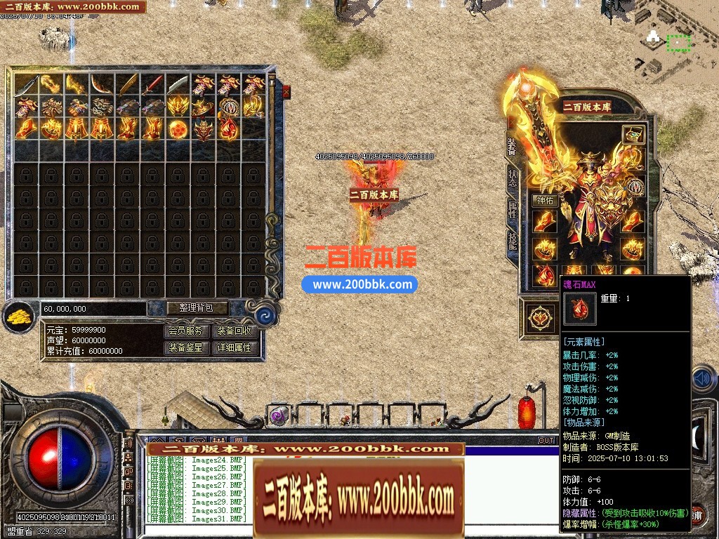 04月1.76血战传奇小极品元素单职业GM版本库-传奇单机版下载-翎风引擎 - 翎风
