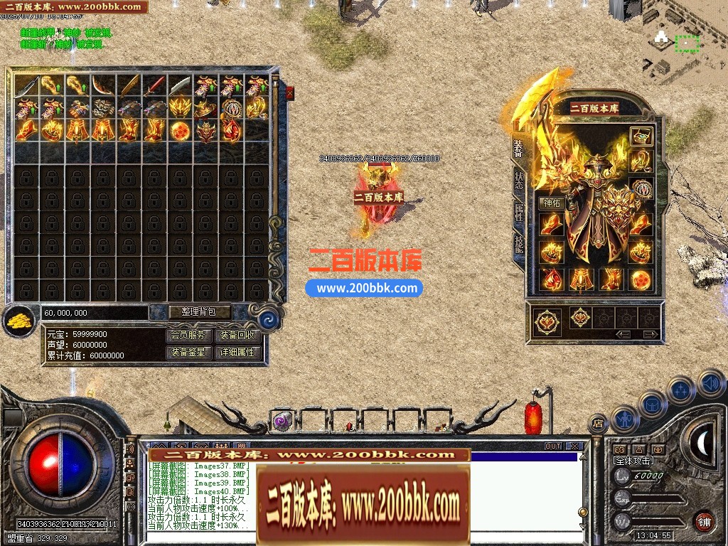 04月1.76血战传奇小极品元素单职业GM版本库-传奇单机版下载-翎风引擎 - 翎风