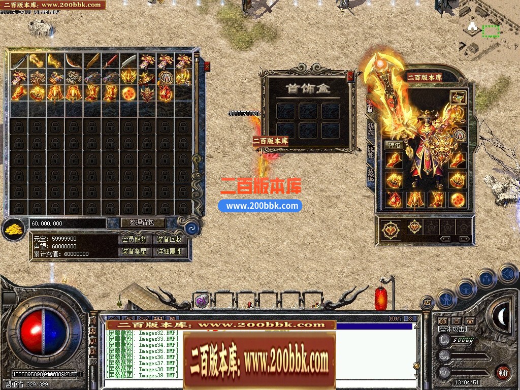 04月1.76血战传奇小极品元素单职业GM版本库-传奇单机版下载-翎风引擎 - 翎风