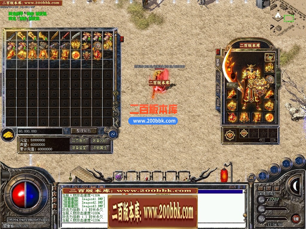 04月1.76血战传奇小极品元素单职业GM版本库-传奇单机版下载-翎风引擎 - 翎风