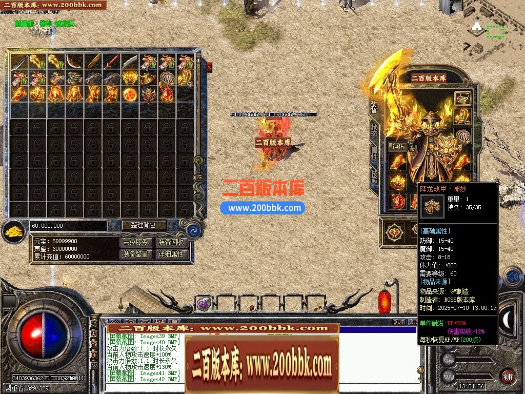 04月1.76血战传奇小极品元素单职业GM版本库-传奇单机版下载-翎风引擎 - 翎风