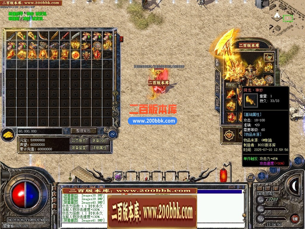 04月1.76血战传奇小极品元素单职业GM版本库-传奇单机版下载-翎风引擎 - 翎风