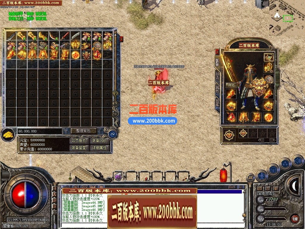 04月1.76血战传奇小极品元素单职业GM版本库-传奇单机版下载-翎风引擎 - 翎风