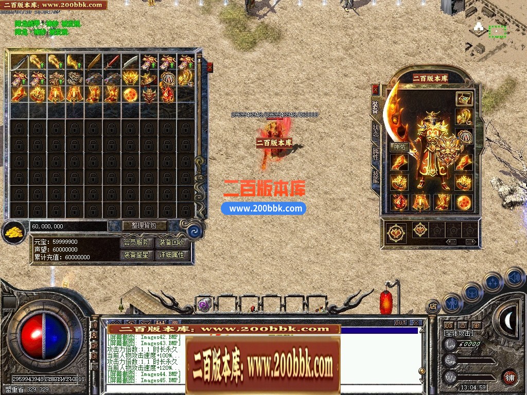 04月1.76血战传奇小极品元素单职业GM版本库-传奇单机版下载-翎风引擎 - 翎风