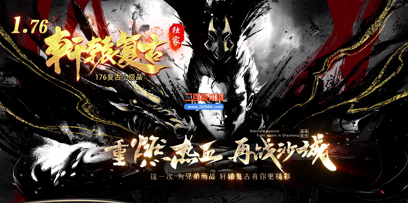 04月1.76轩辕复古小极品三职业GM版本库-传奇单机版下载-GOM引擎