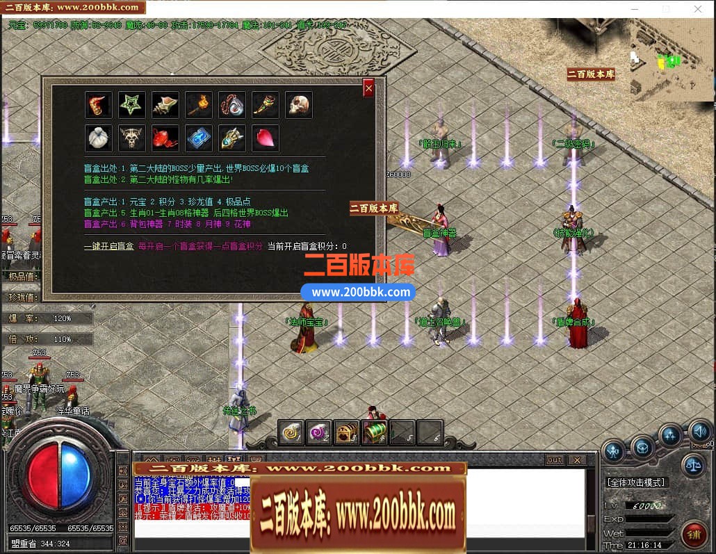 04月1.76轩辕复古小极品三职业GM版本库-传奇单机版下载-GOM引擎 - GOM