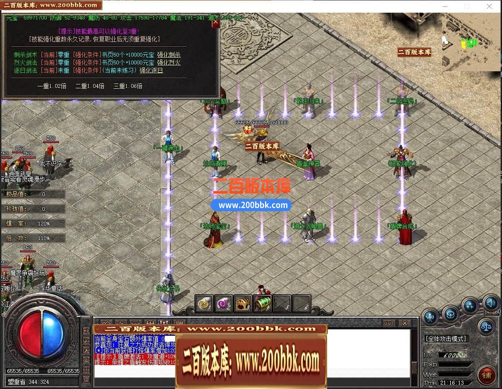 04月1.76轩辕复古小极品三职业GM版本库-传奇单机版下载-GOM引擎 - GOM