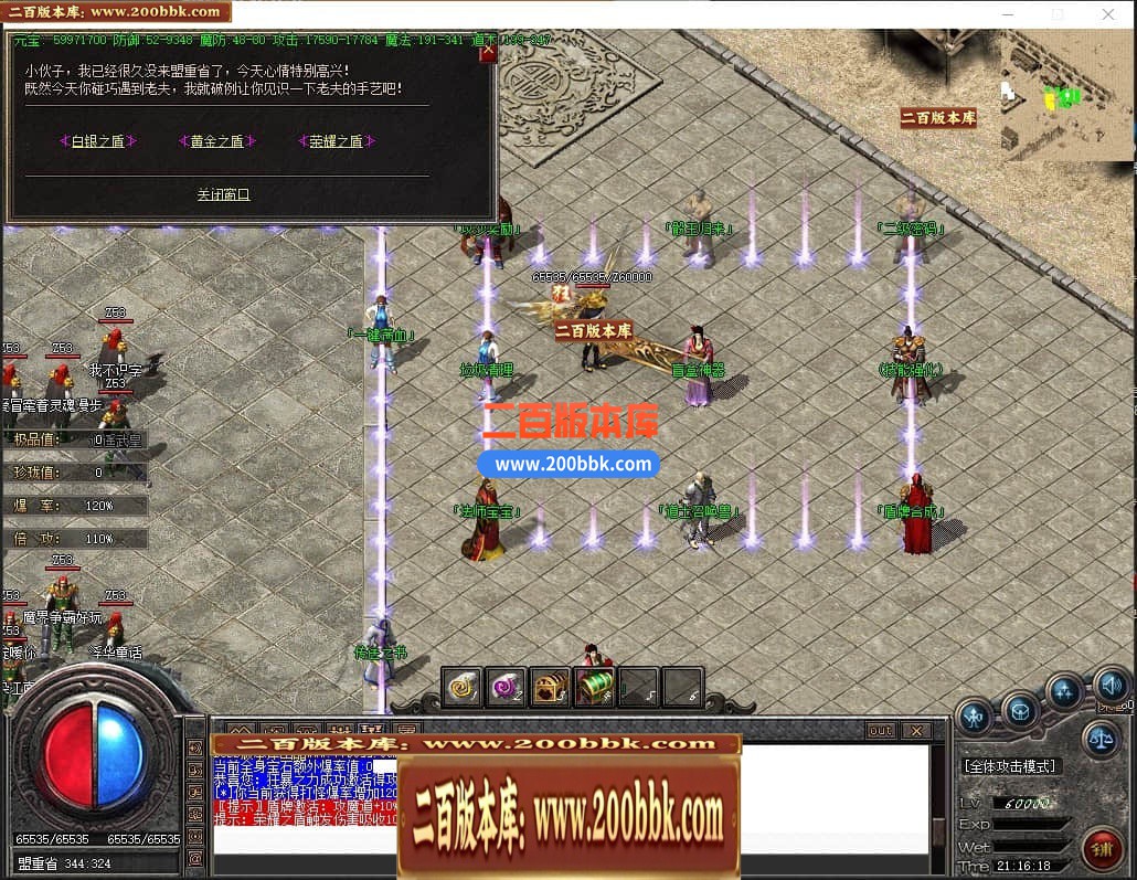 04月1.76轩辕复古小极品三职业GM版本库-传奇单机版下载-GOM引擎 - GOM