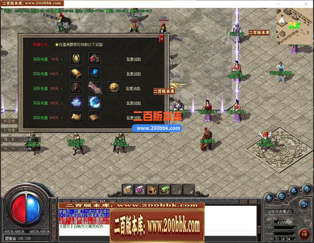 04月1.76轩辕复古小极品三职业GM版本库-传奇单机版下载-GOM引擎 - GOM