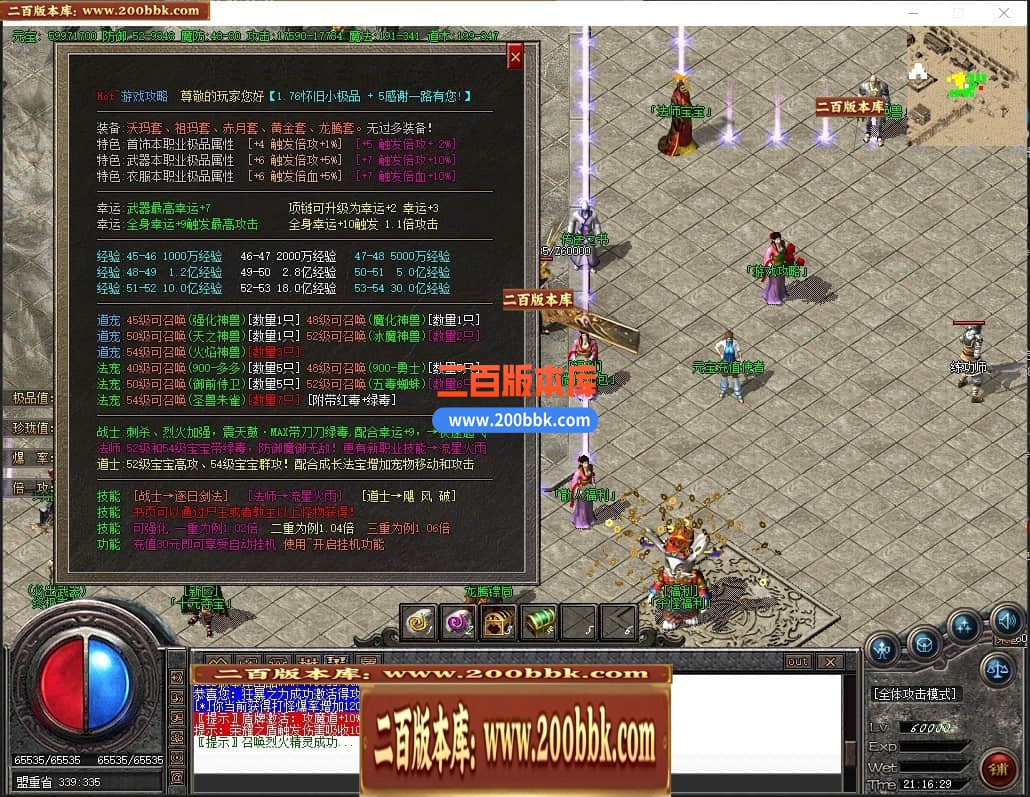 04月1.76轩辕复古小极品三职业GM版本库-传奇单机版下载-GOM引擎 - GOM