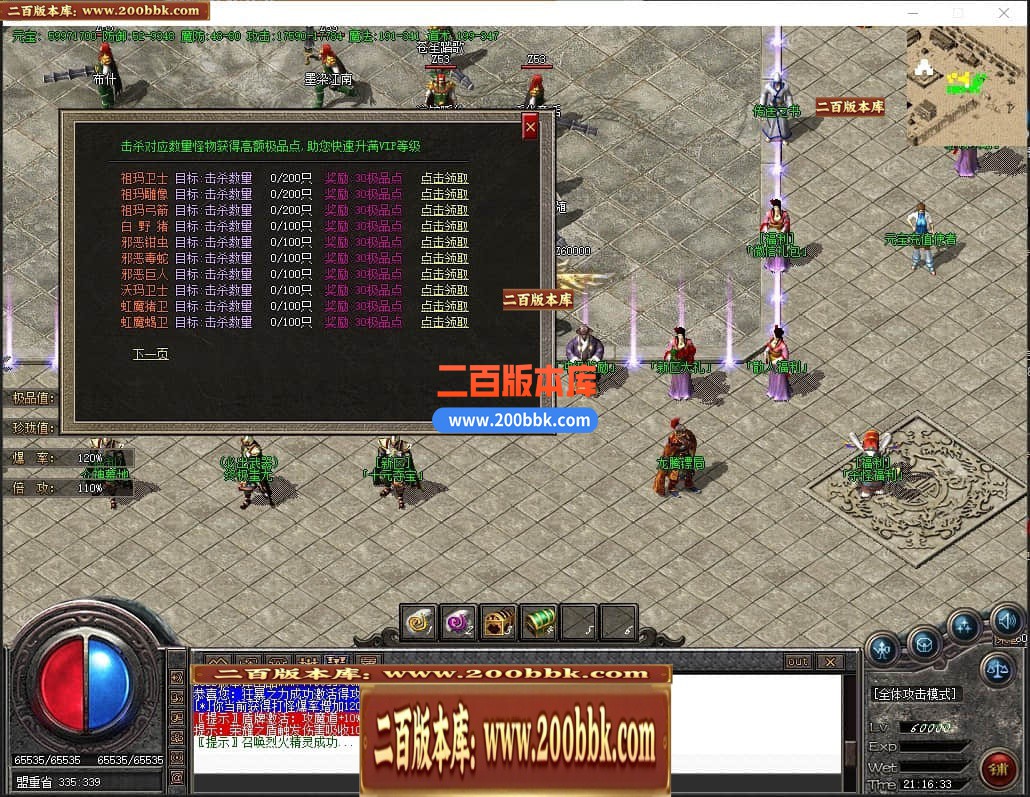 04月1.76轩辕复古小极品三职业GM版本库-传奇单机版下载-GOM引擎 - GOM
