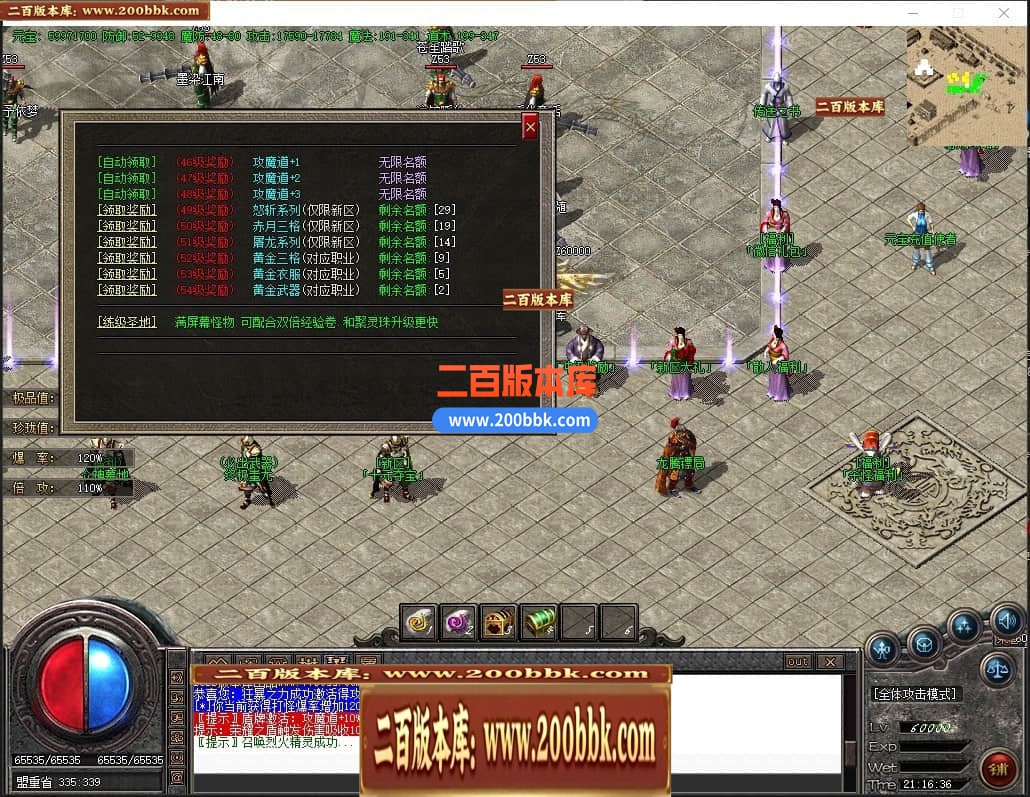 04月1.76轩辕复古小极品三职业GM版本库-传奇单机版下载-GOM引擎 - GOM