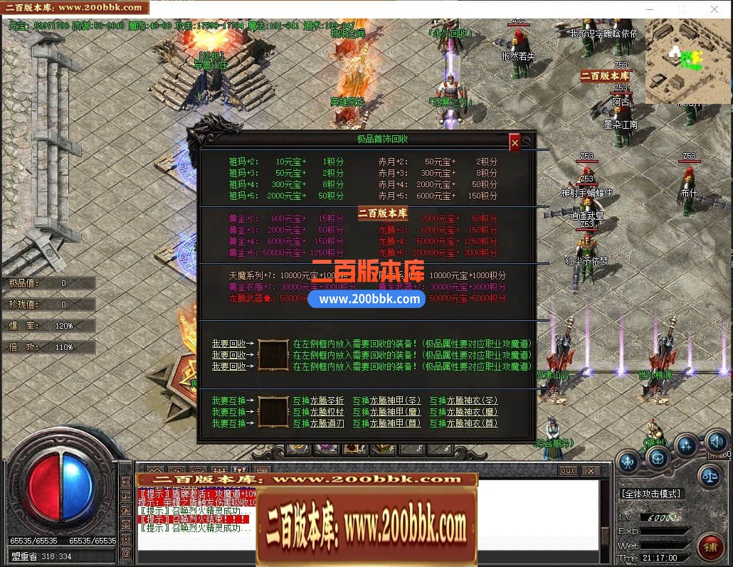 04月1.76轩辕复古小极品三职业GM版本库-传奇单机版下载-GOM引擎 - GOM