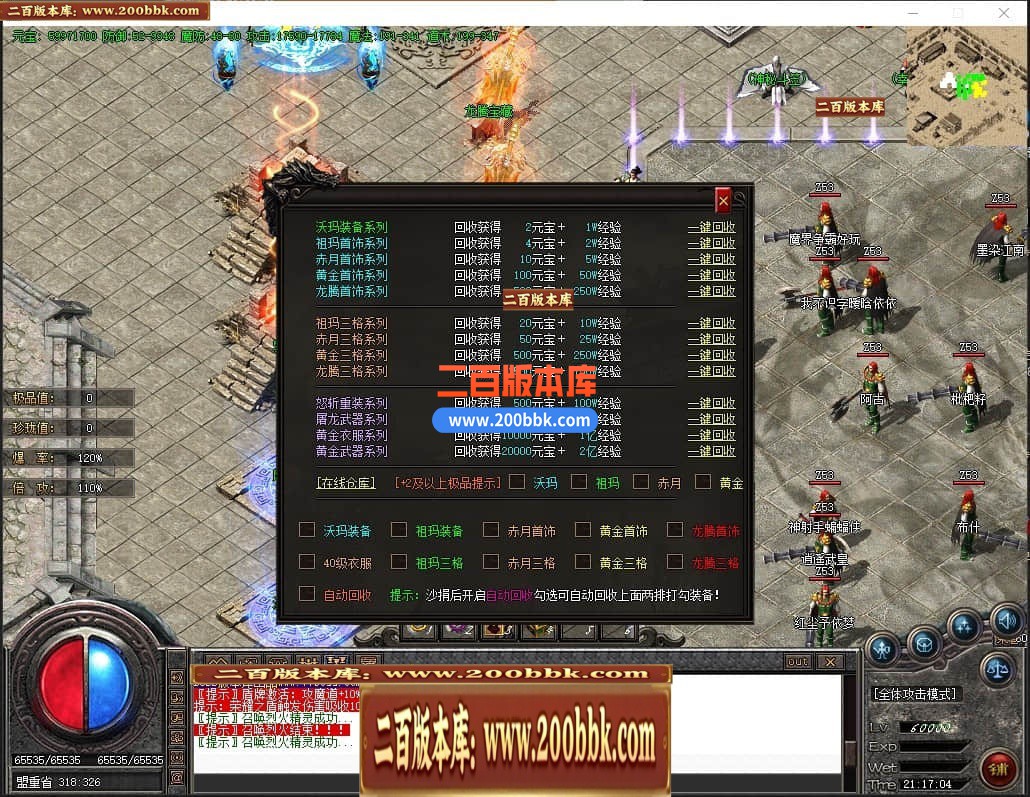 04月1.76轩辕复古小极品三职业GM版本库-传奇单机版下载-GOM引擎 - GOM