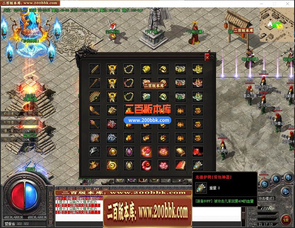 04月1.76轩辕复古小极品三职业GM版本库-传奇单机版下载-GOM引擎 - GOM