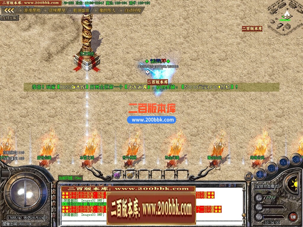 04月1.80乾坤盛世火龙复古三职业传奇脚本库-传奇单机版下载-GOM引擎 - GOM