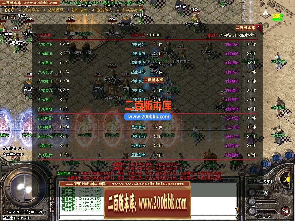 04月1.80乾坤盛世火龙复古三职业传奇脚本库-传奇单机版下载-GOM引擎 - GOM