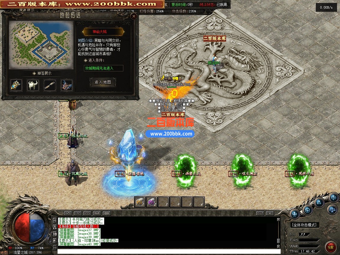 04月神谕王座剧情专属神器单职业传奇版本-第11大陆-传奇单机版下载-翎风引擎 - 翎风