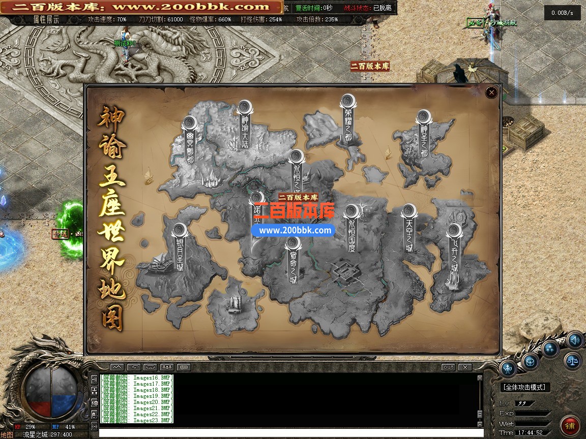 04月神谕王座剧情专属神器单职业传奇版本-第11大陆-传奇单机版下载-翎风引擎 - 翎风