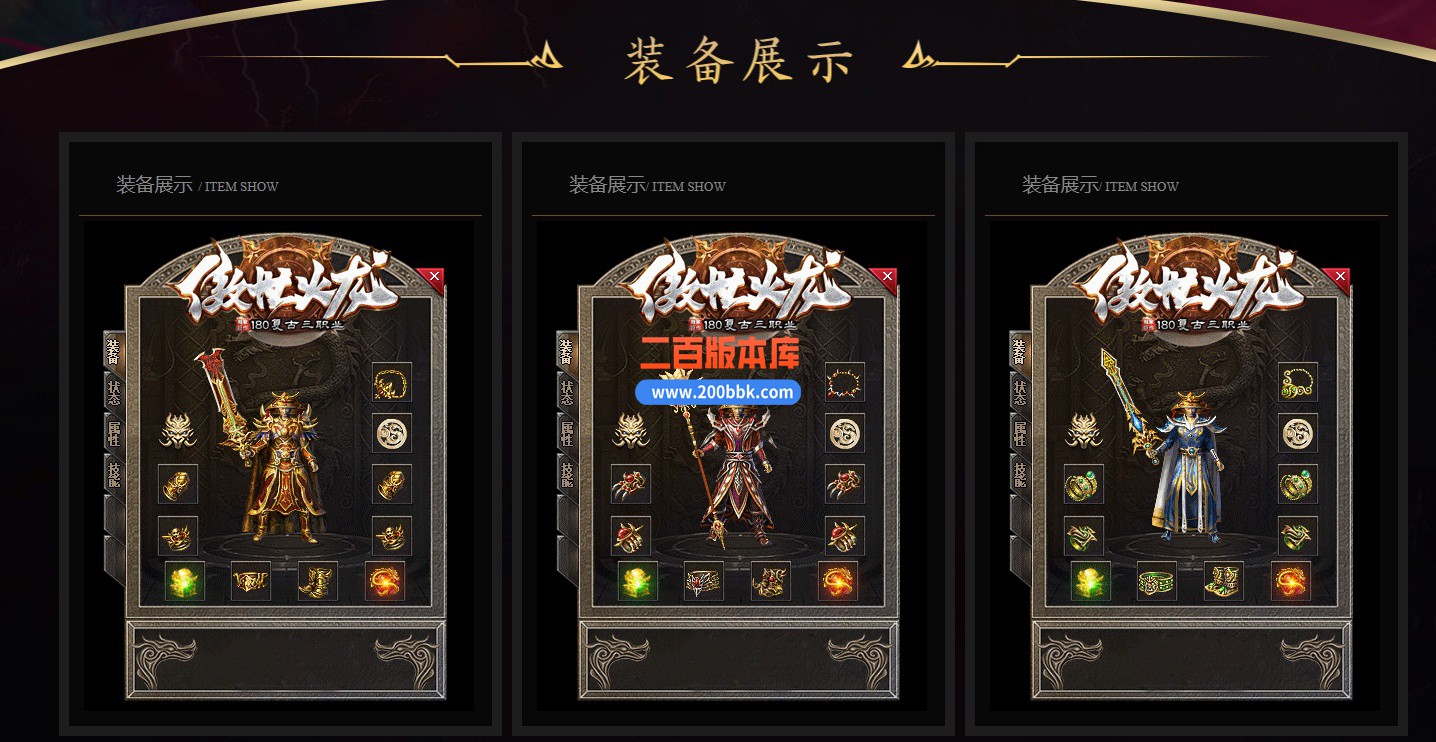 04月1.80傲世火龙单职业GM版本库-传奇单机版下载-GOM引擎 - GOM