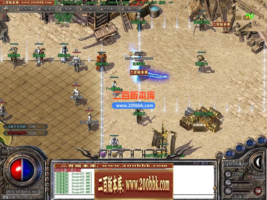 04月1.80太极火龙复古三职业开区GM版本库-传奇单机版下载-GOM引擎 - GOM