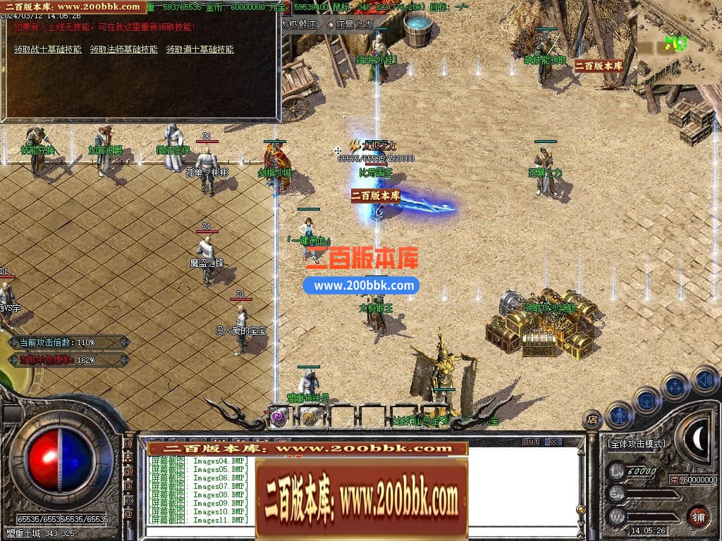 04月1.80太极火龙复古三职业开区GM版本库-传奇单机版下载-GOM引擎 - GOM
