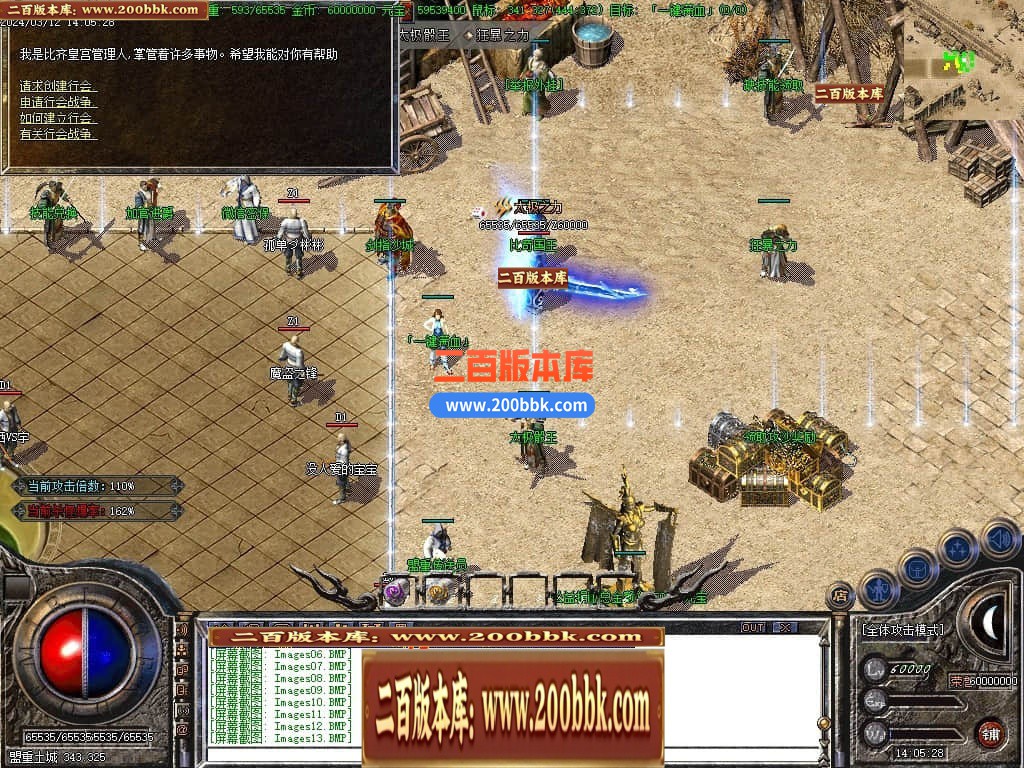 04月1.80太极火龙复古三职业开区GM版本库-传奇单机版下载-GOM引擎 - GOM