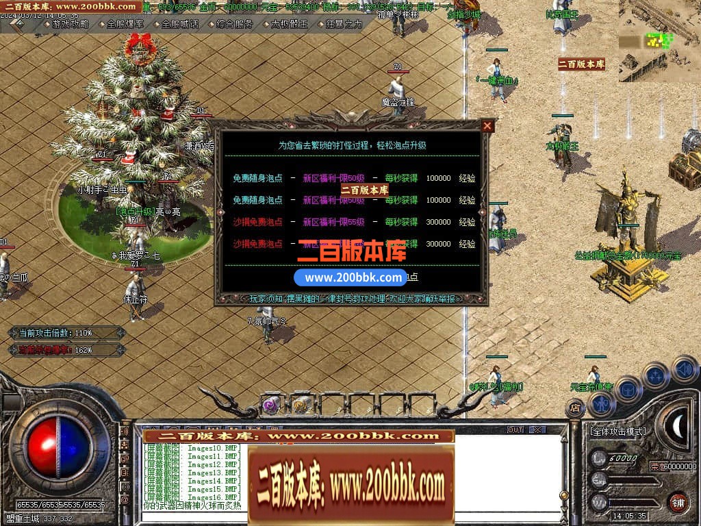 04月1.80太极火龙复古三职业开区GM版本库-传奇单机版下载-GOM引擎 - GOM
