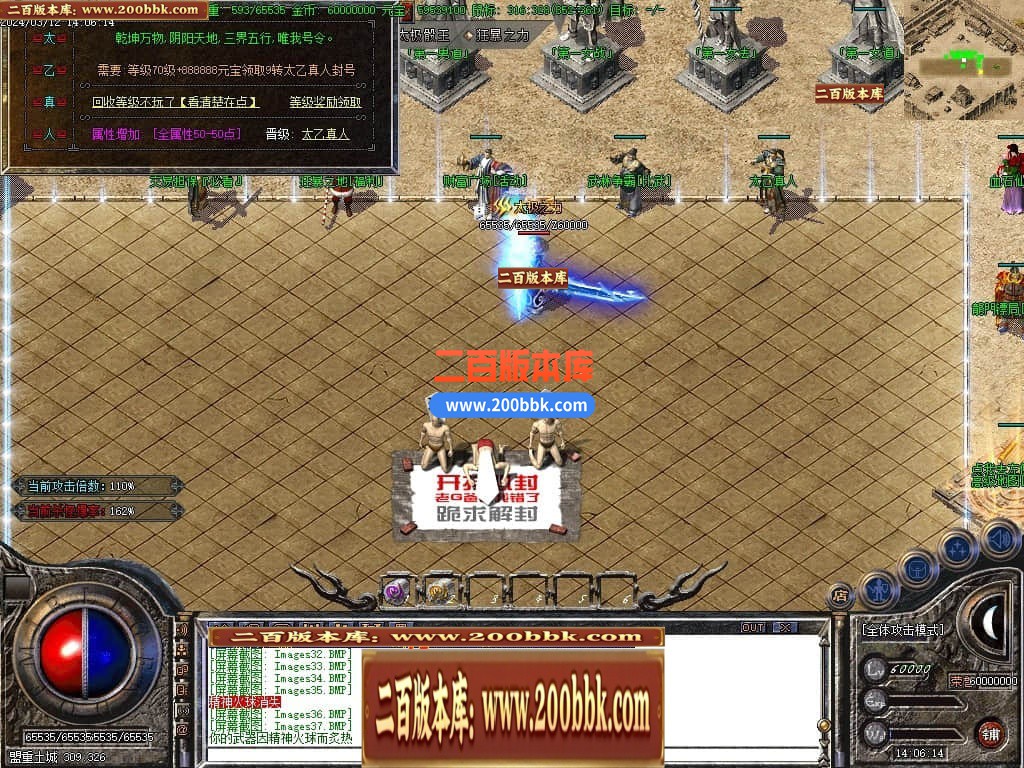 04月1.80太极火龙复古三职业开区GM版本库-传奇单机版下载-GOM引擎 - GOM