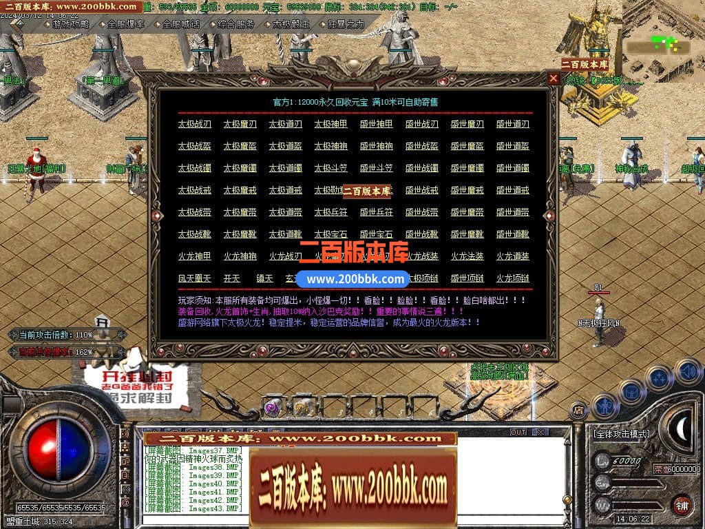04月1.80太极火龙复古三职业开区GM版本库-传奇单机版下载-GOM引擎 - GOM