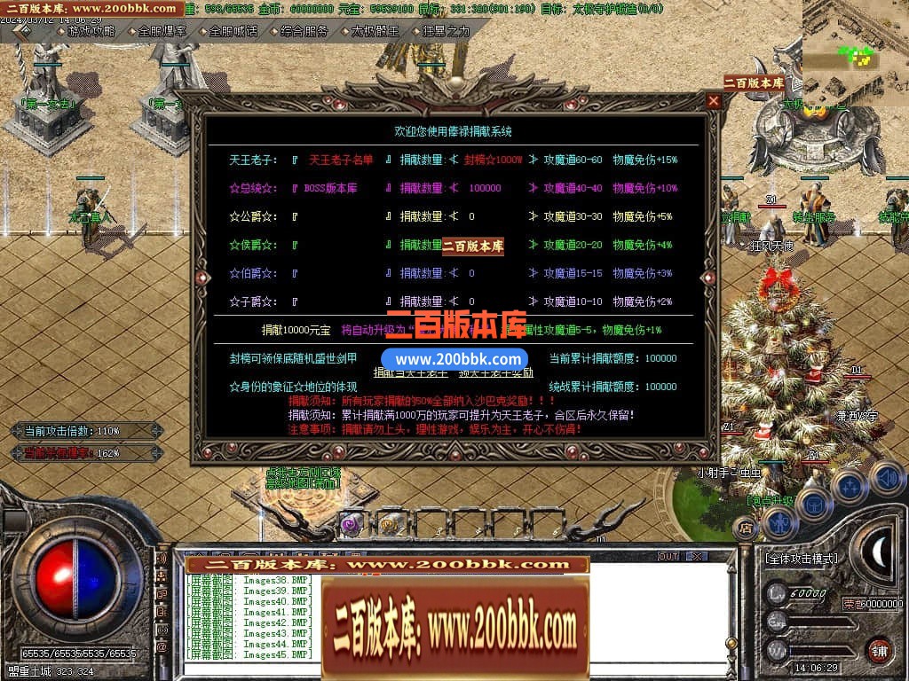 04月1.80太极火龙复古三职业开区GM版本库-传奇单机版下载-GOM引擎 - GOM