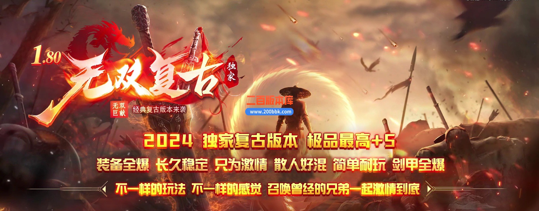 04月1.80无双复古小极品+5三职业GM版本库-传奇单机版下载-GOM引擎