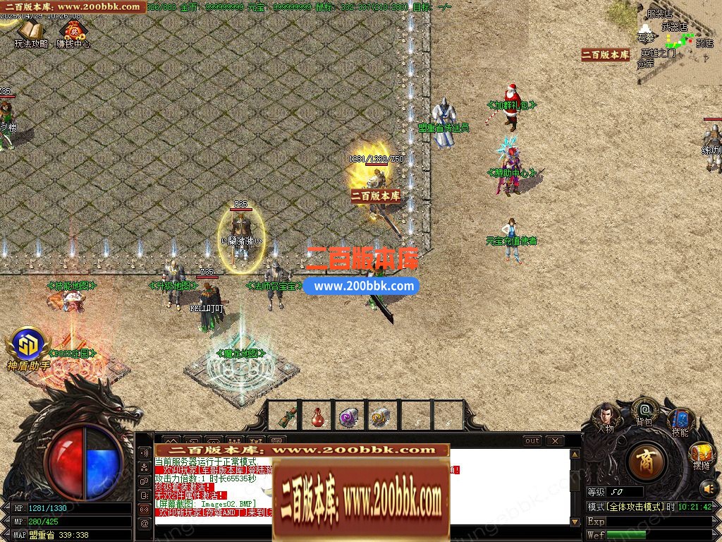 04月1.80无双复古小极品+5三职业GM版本库-传奇单机版下载-GOM引擎 - GOM