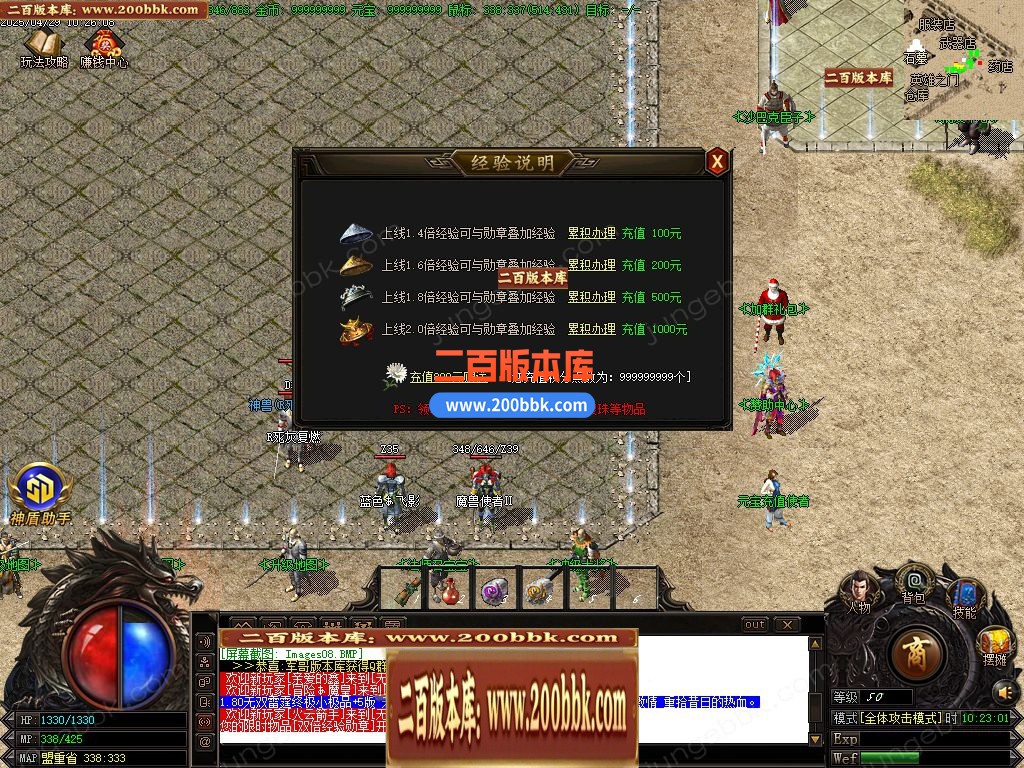 04月1.80无双复古小极品+5三职业GM版本库-传奇单机版下载-GOM引擎 - GOM