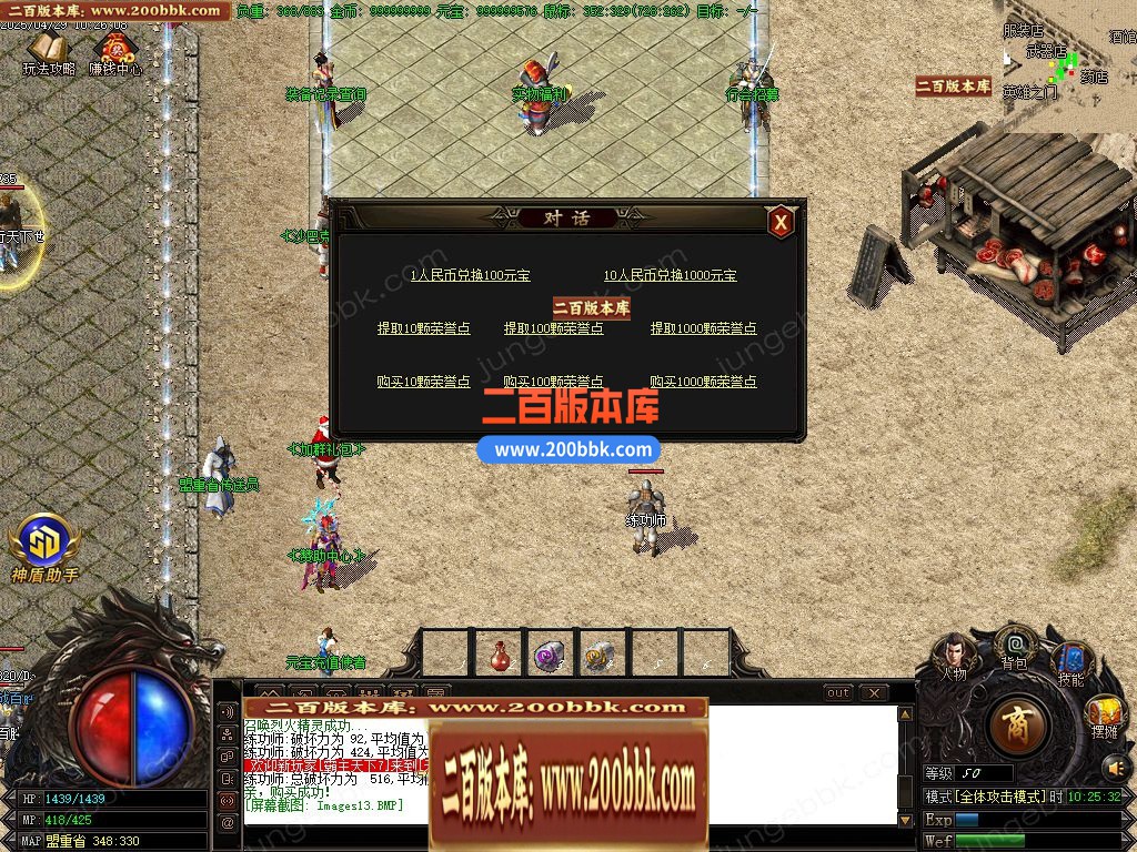 04月1.80无双复古小极品+5三职业GM版本库-传奇单机版下载-GOM引擎 - GOM