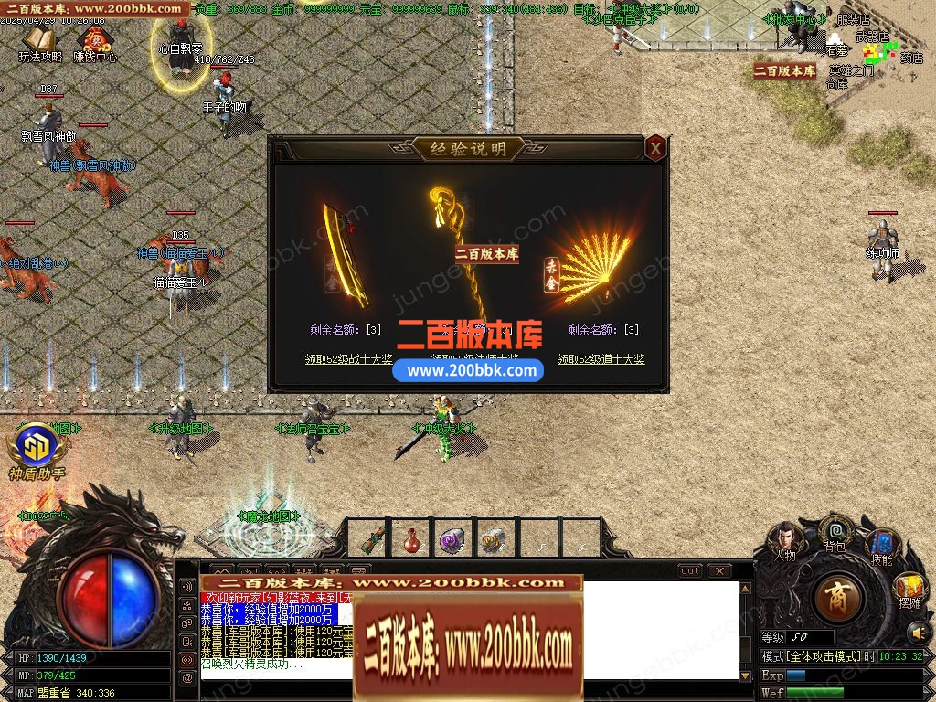 04月1.80无双复古小极品+5三职业GM版本库-传奇单机版下载-GOM引擎 - GOM